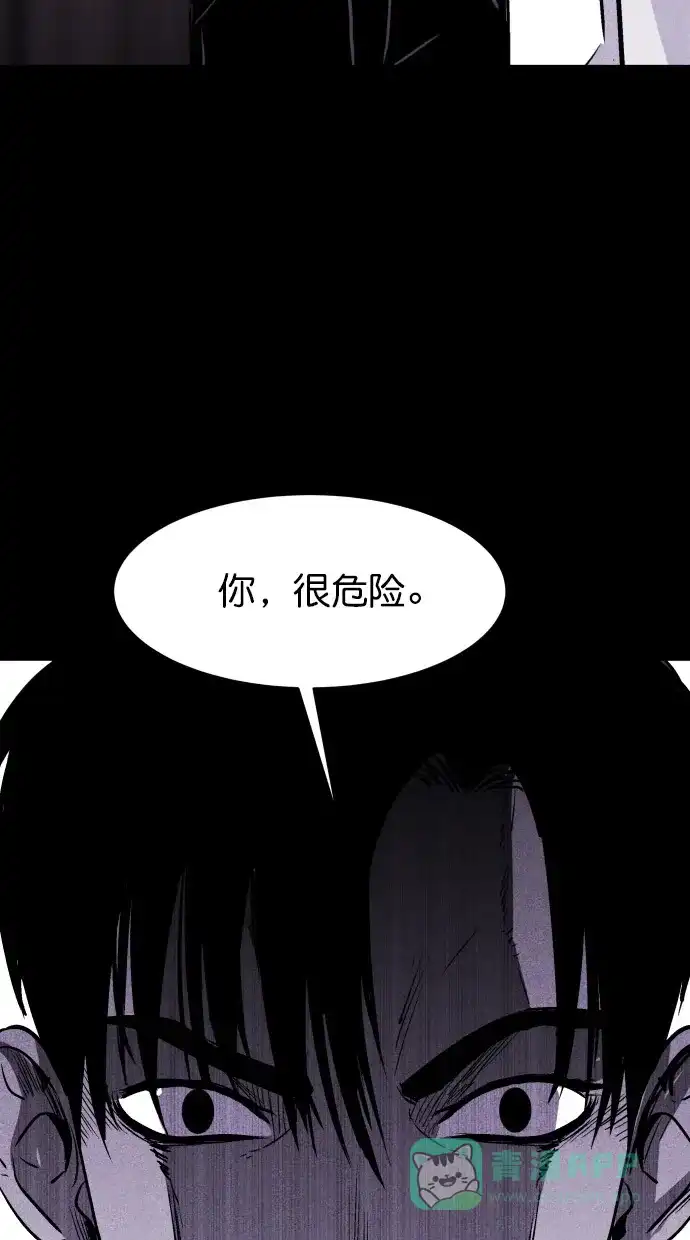 《猪窝》第33话 第74页