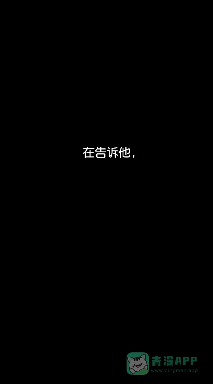 《猪窝》第33话 第106页