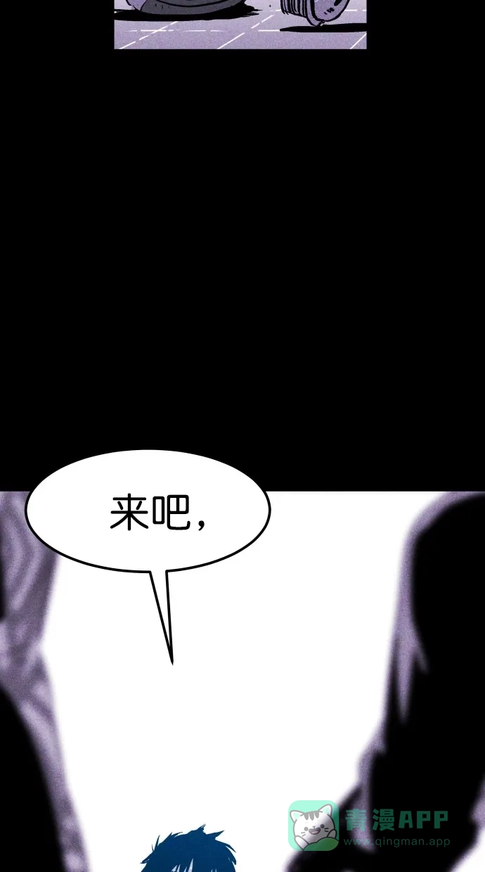 《猪窝》第33话 第97页