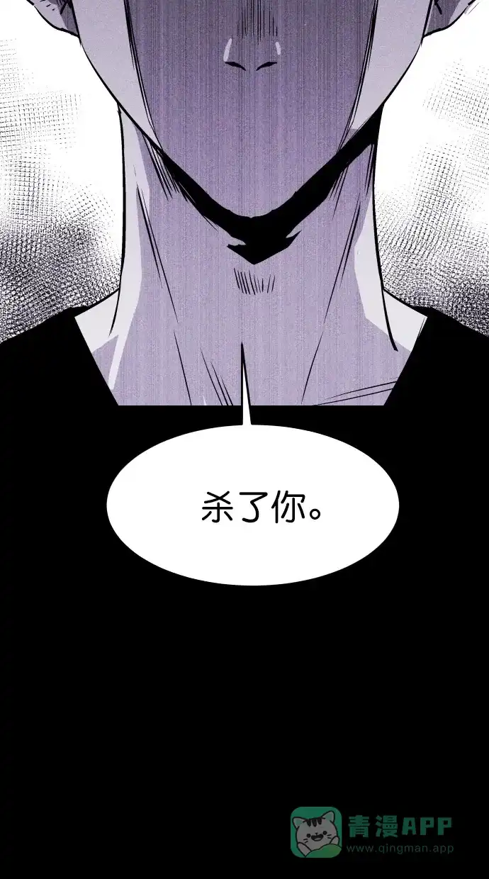 《猪窝》第33话 第75页