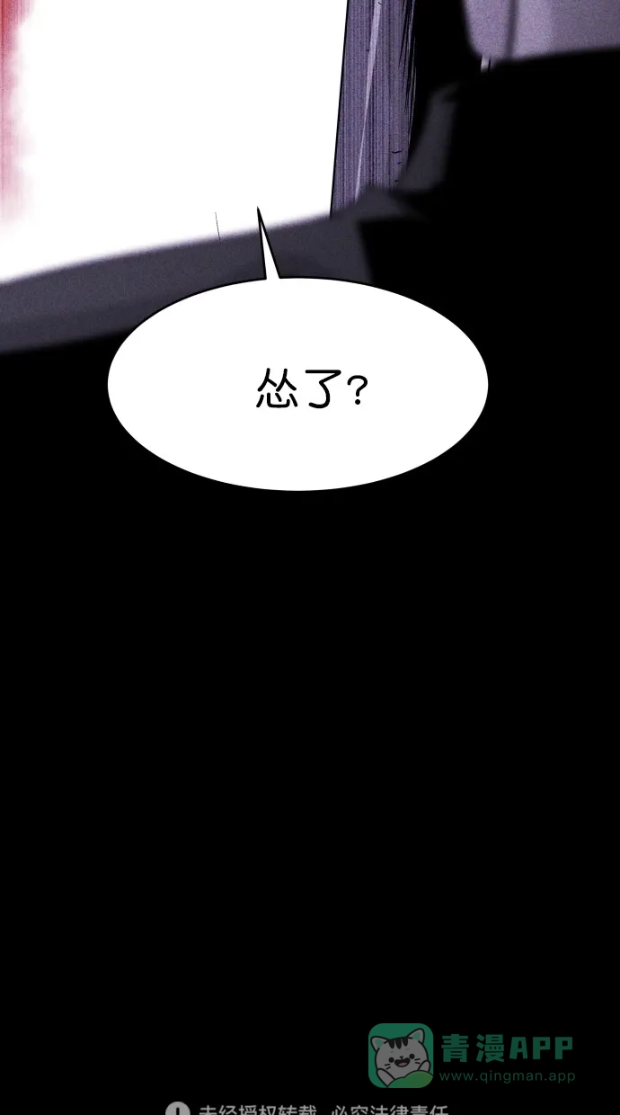 《猪窝》第33话 第113页