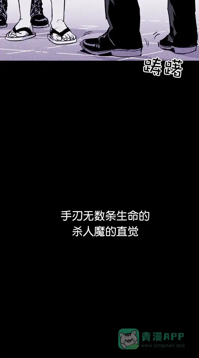 《猪窝》第33话 第104页