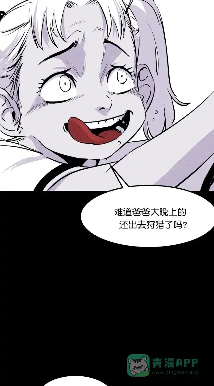 《猪窝》第33话 第11页