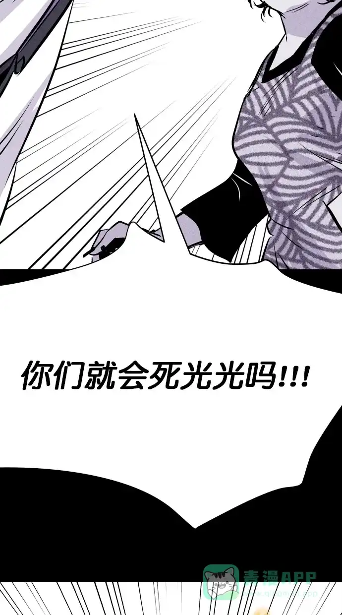 《猪窝》第33话 第46页