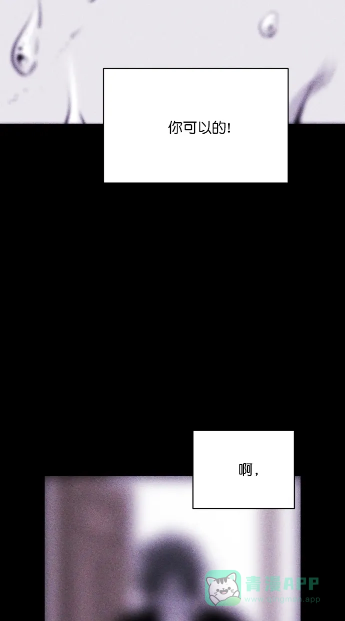 《猪窝》第33话 第68页