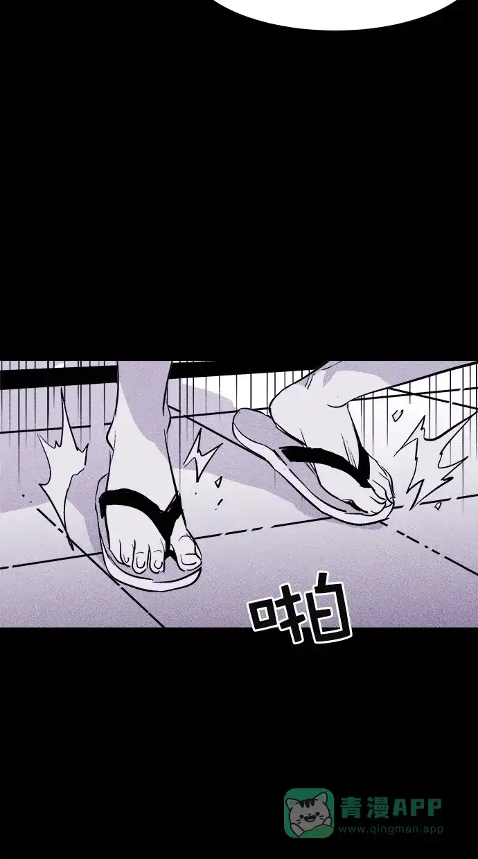 《猪窝》第33话 第5页