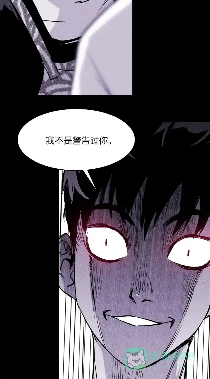 《猪窝》第33话 第44页
