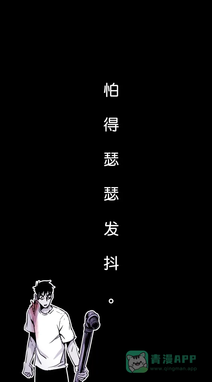 《猪窝》第33话 第109页