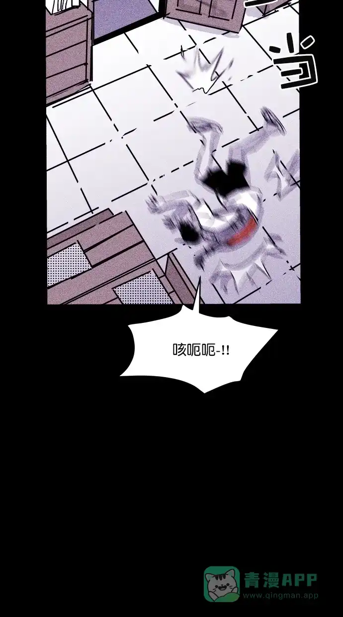 《猪窝》第33话 第83页