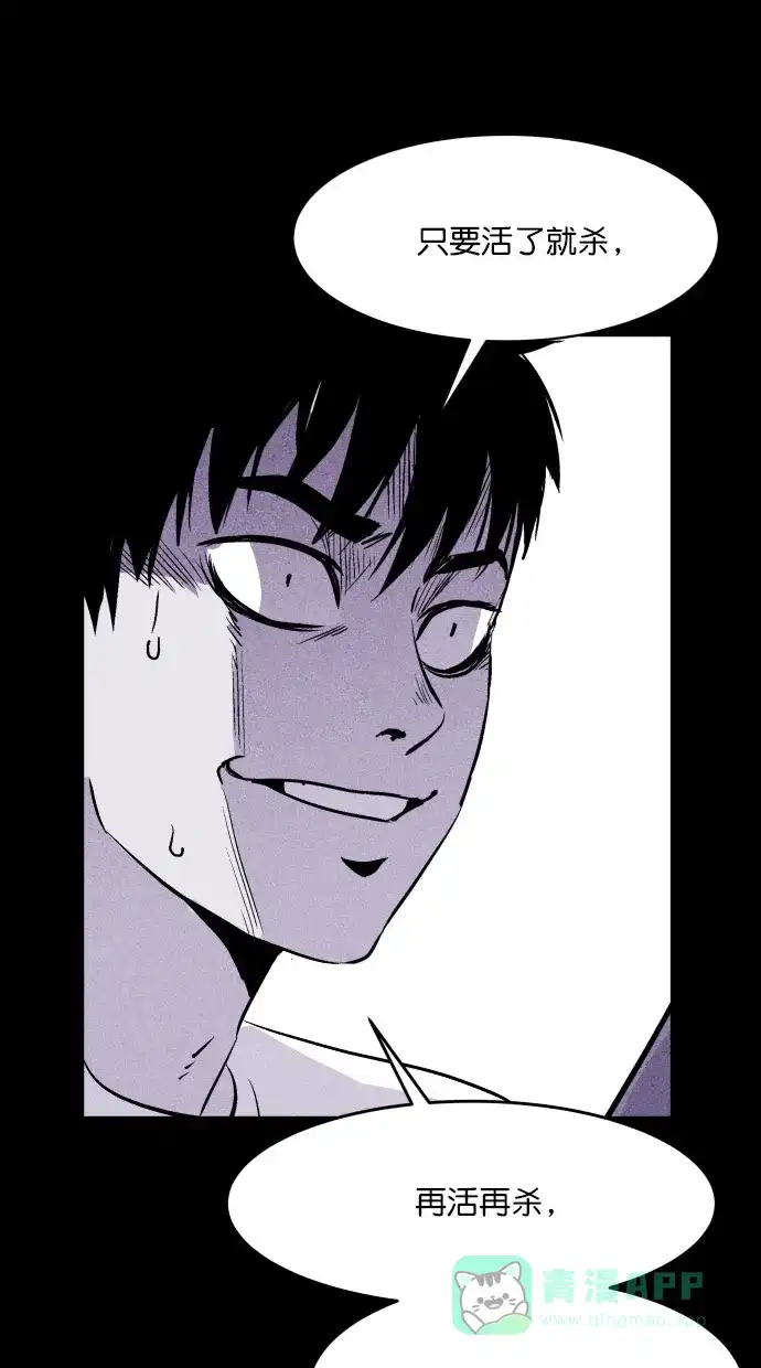 《猪窝》第33话 第99页