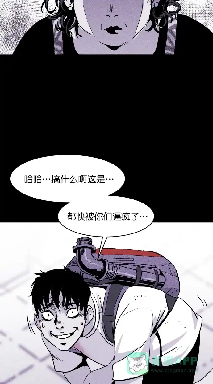 《猪窝》第33话 第94页