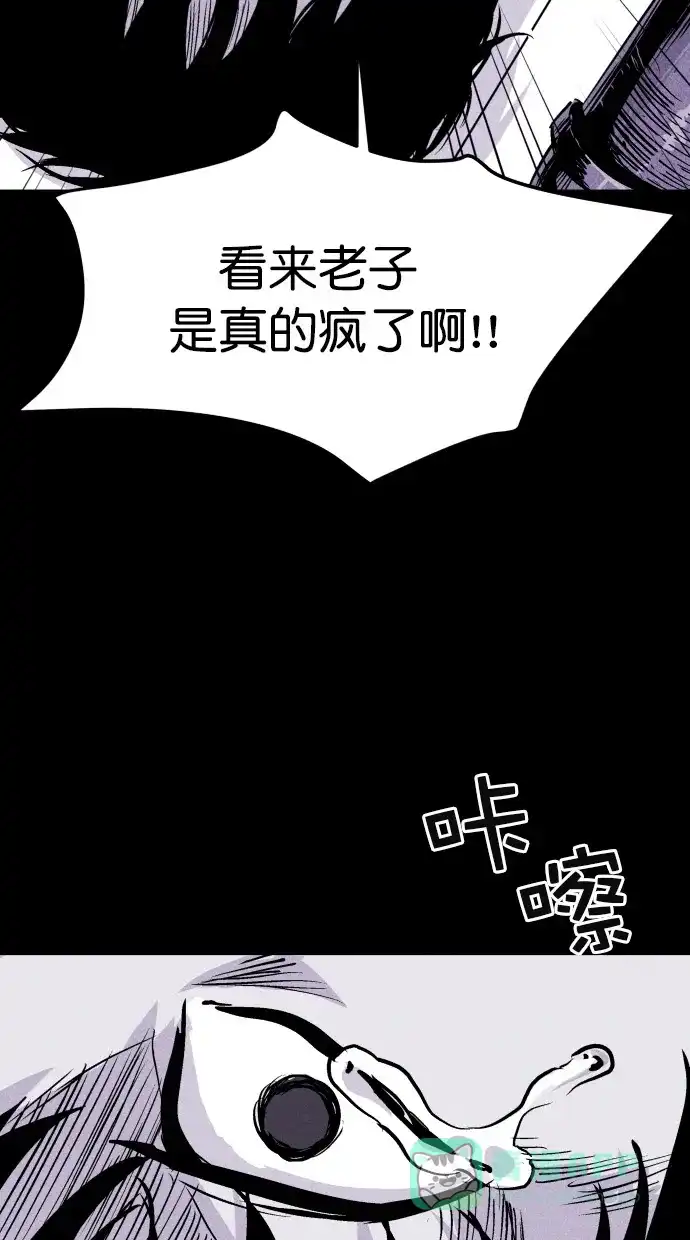 《猪窝》第33话 第88页