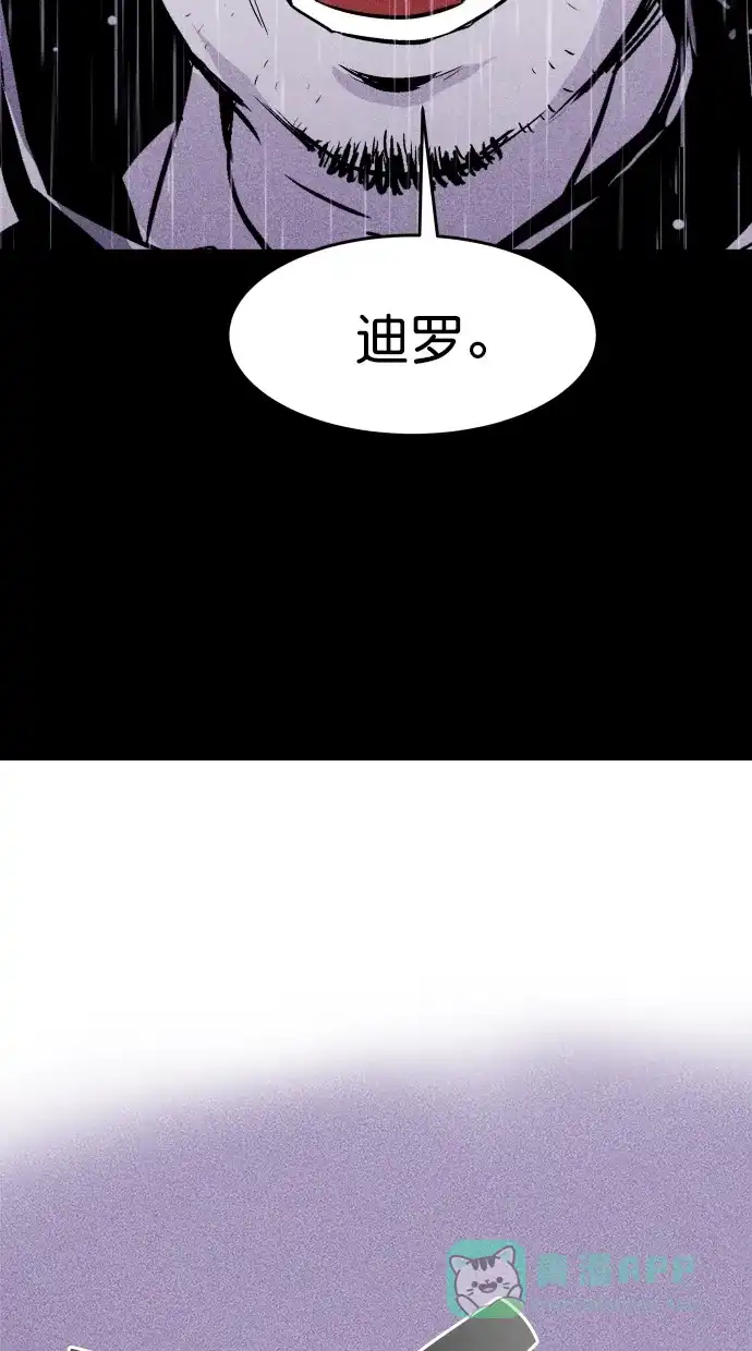《猪窝》第34话 第87页