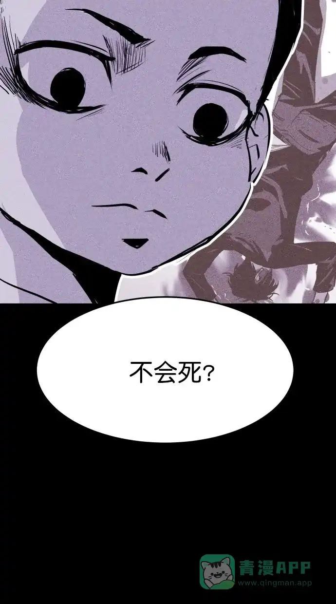 《猪窝》第34话 第69页