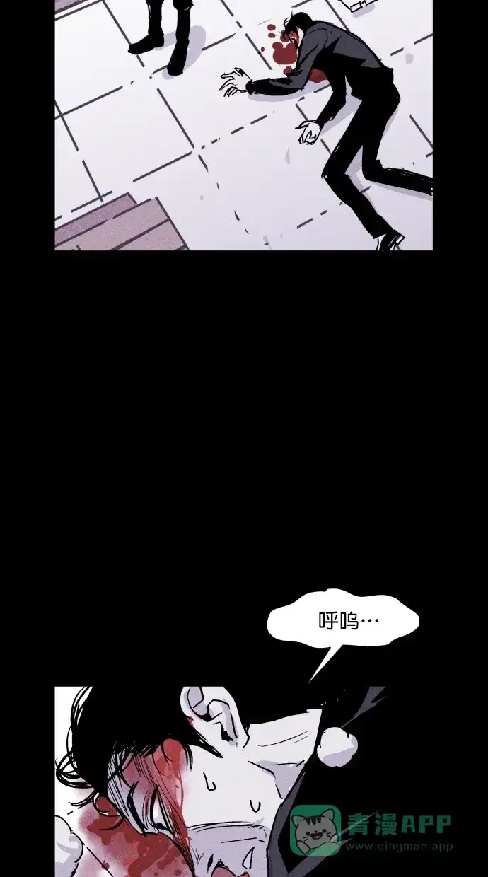 《猪窝》第34话 第34页