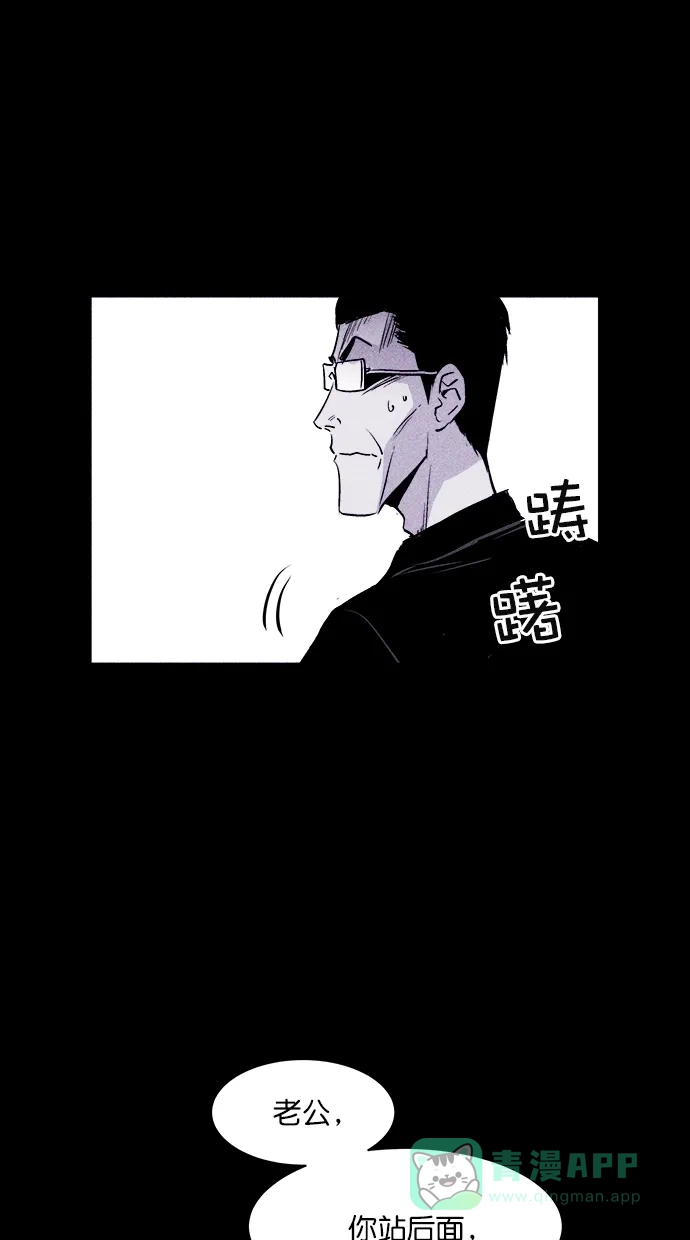 《猪窝》第34话 第4页