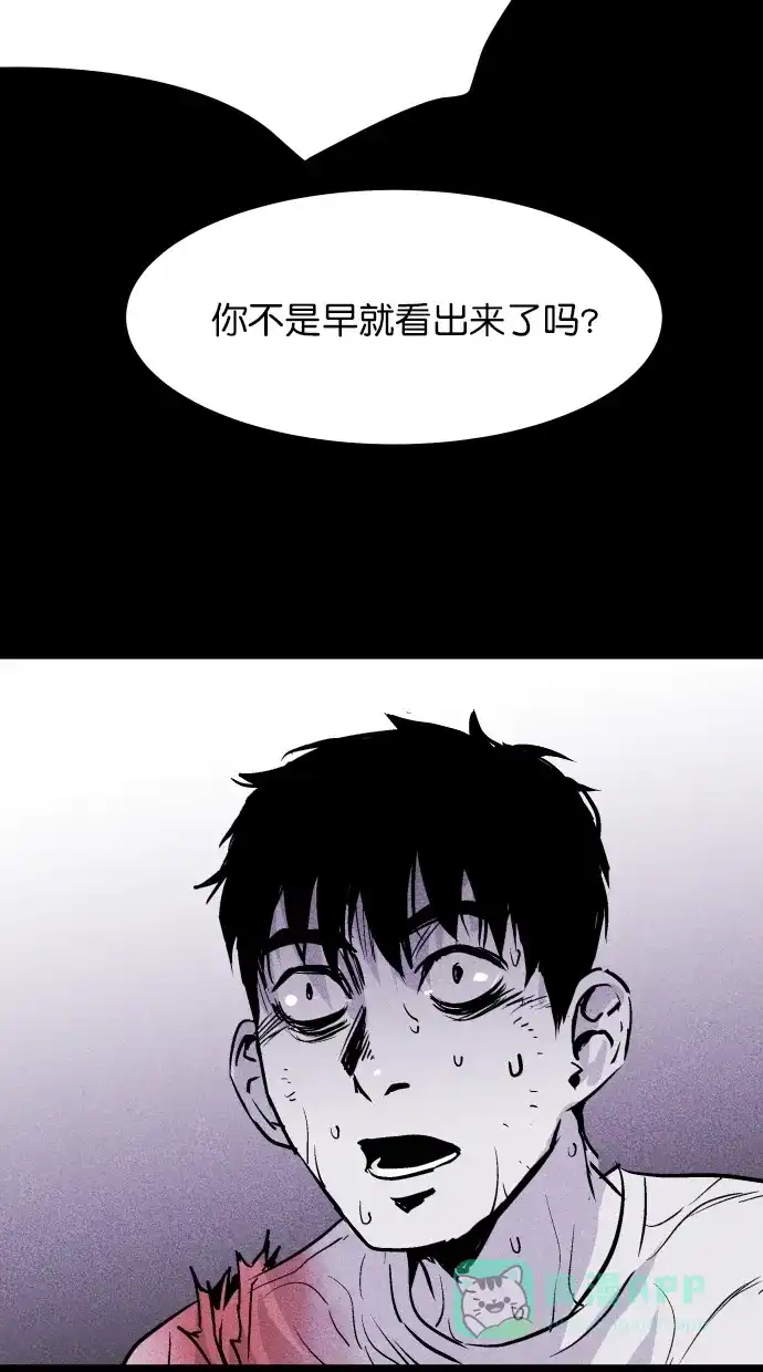 《猪窝》第34话 第74页