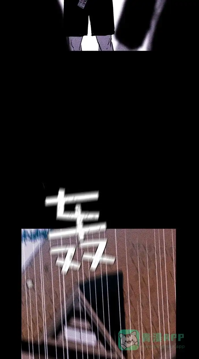 《猪窝》第34话 第26页