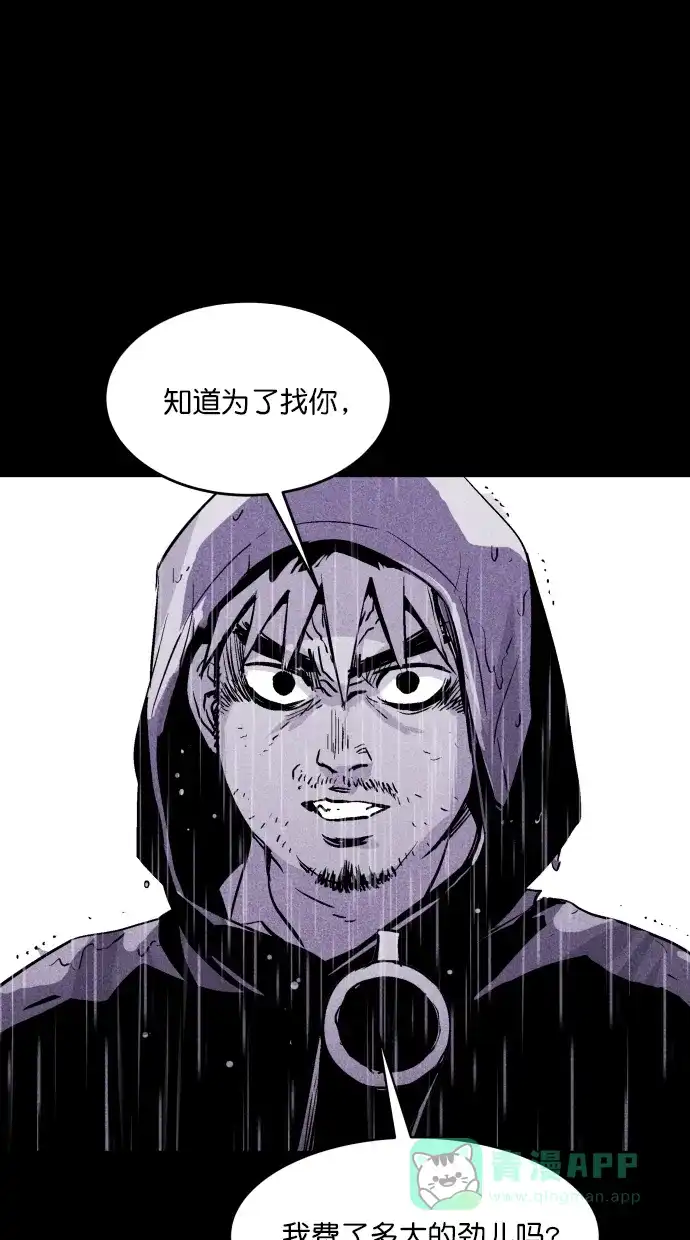 《猪窝》第34话 第84页