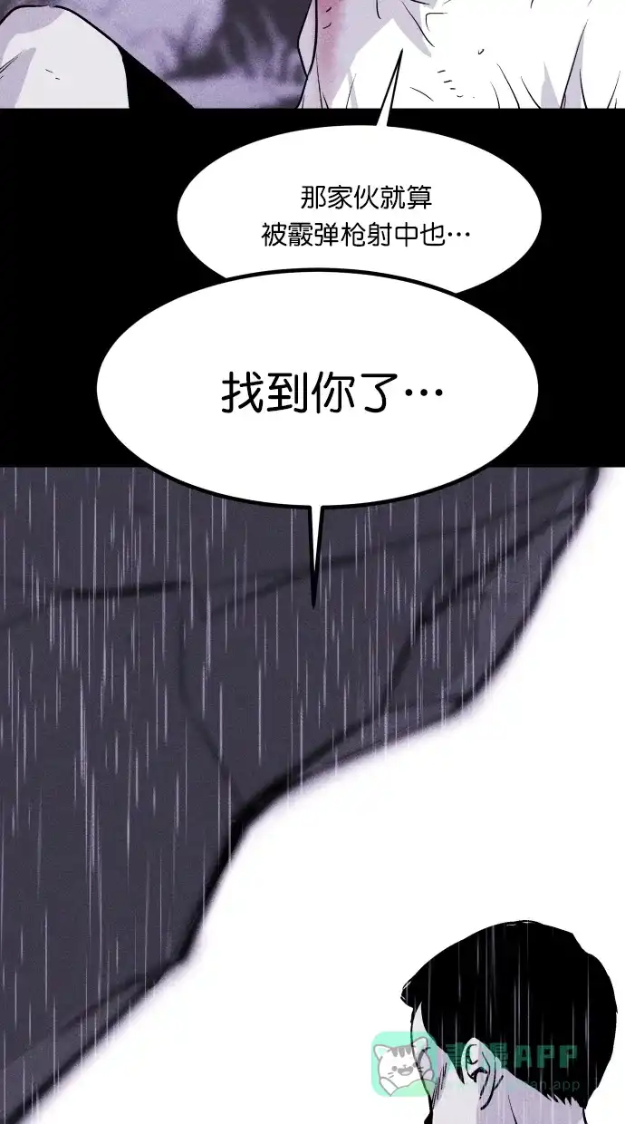 《猪窝》第34话 第81页