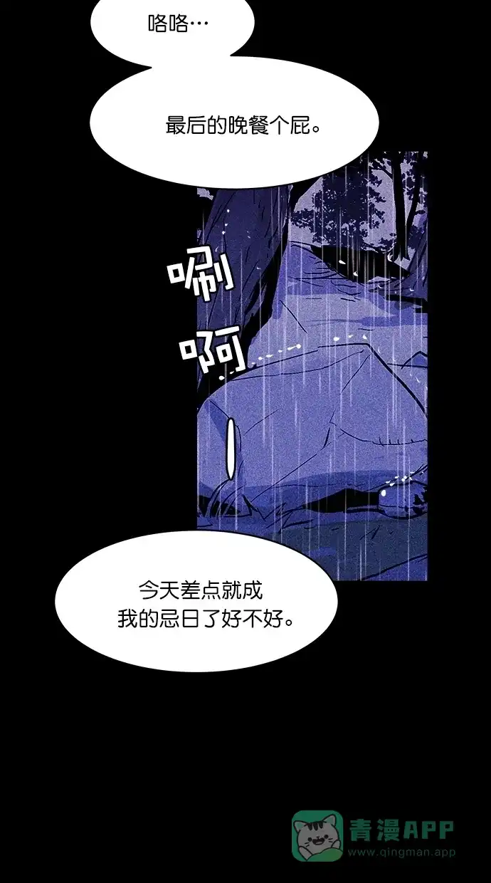 《猪窝》第34话 第51页