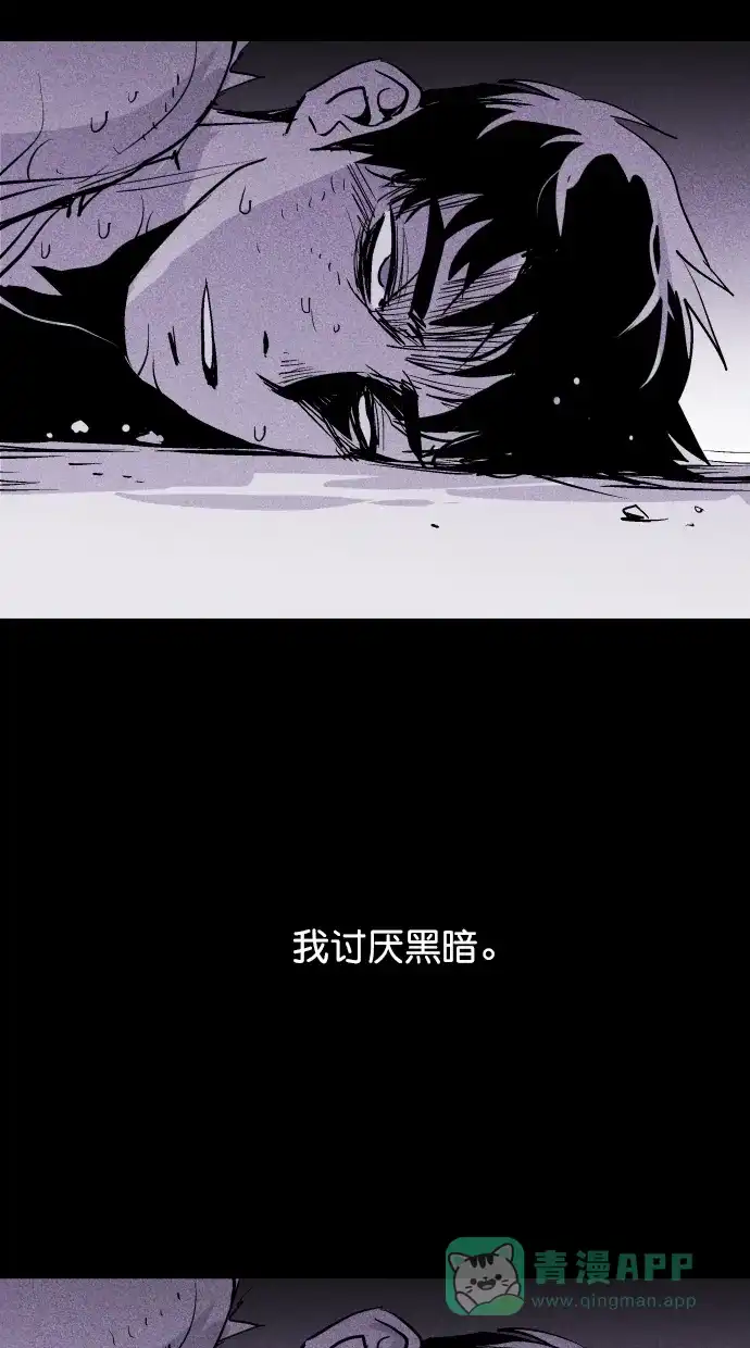 《猪窝》第34话 第53页
