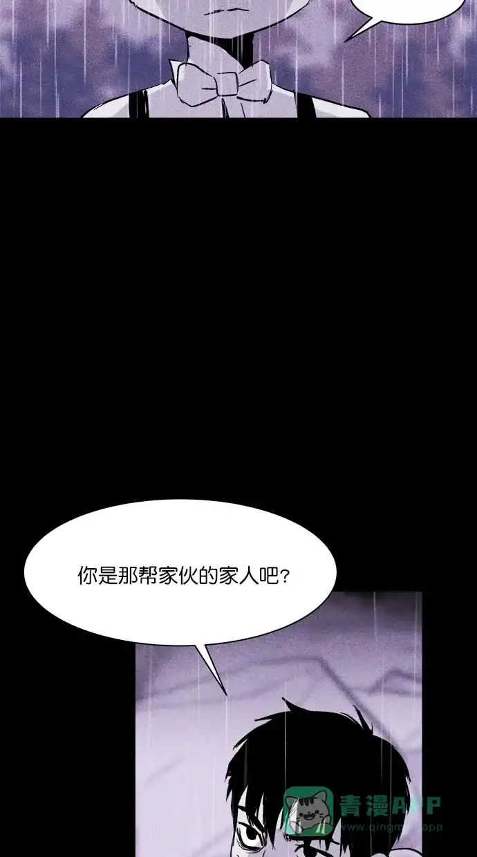《猪窝》第34话 第62页