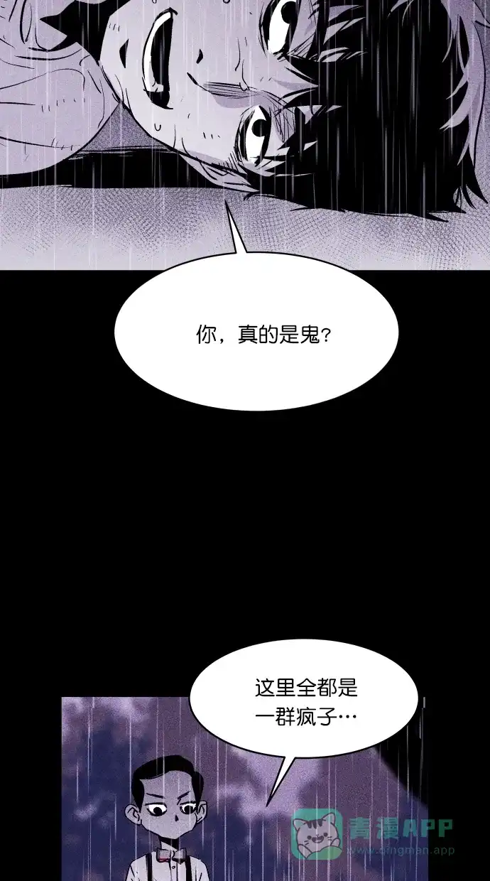 《猪窝》第34话 第60页