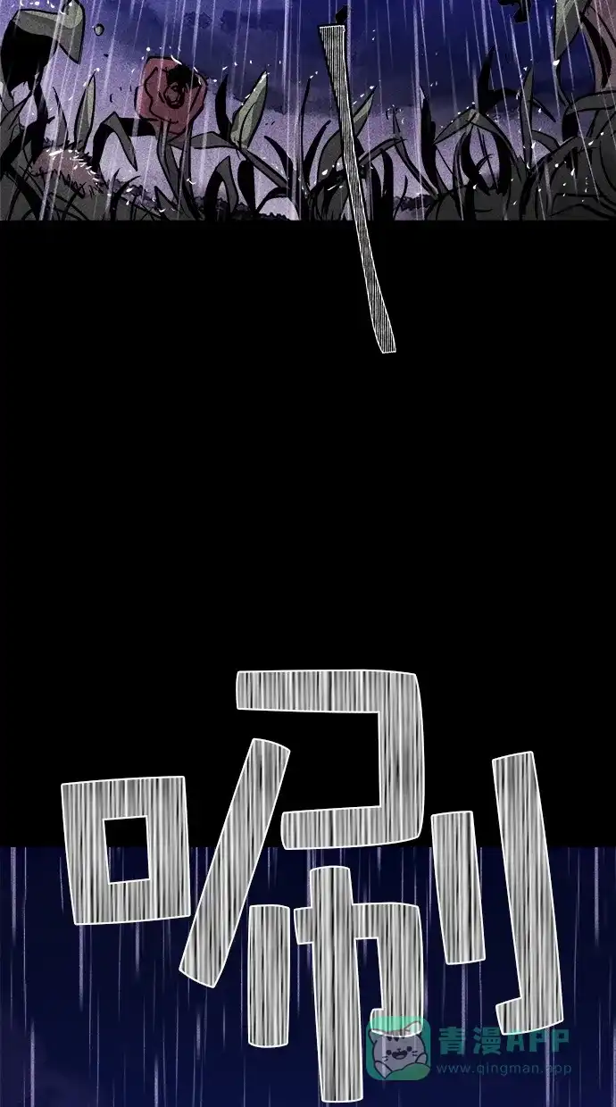 《猪窝》第34话 第43页
