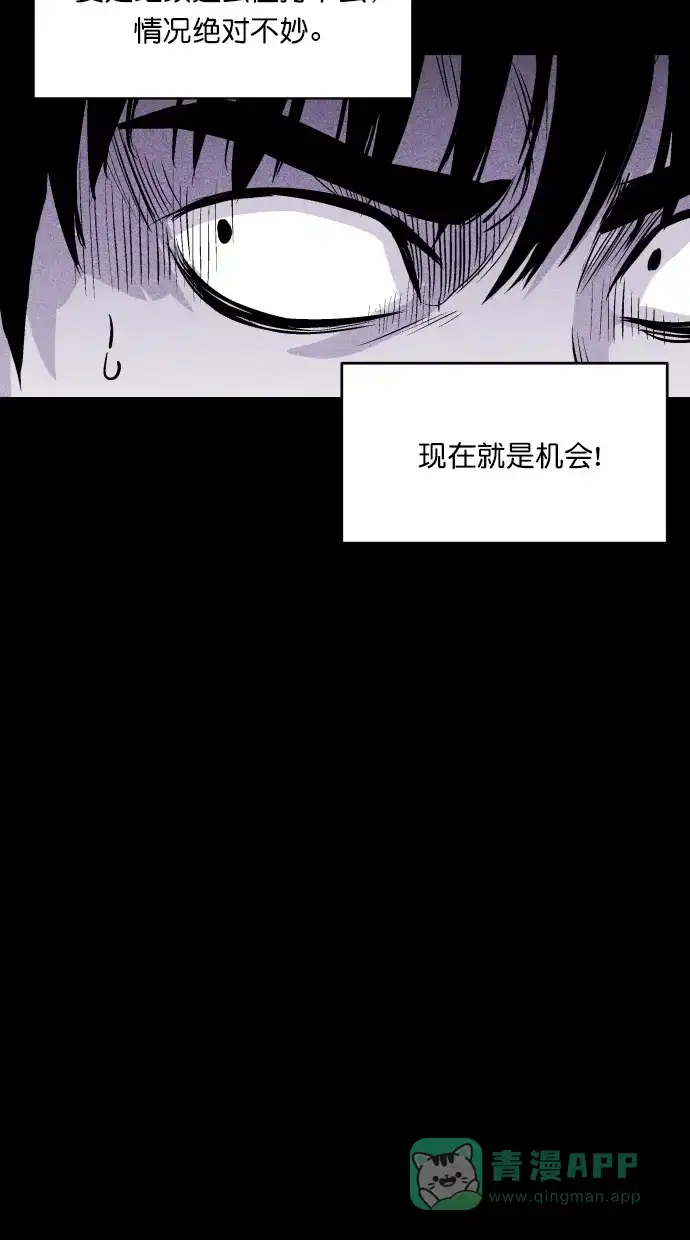 《猪窝》第34话 第8页