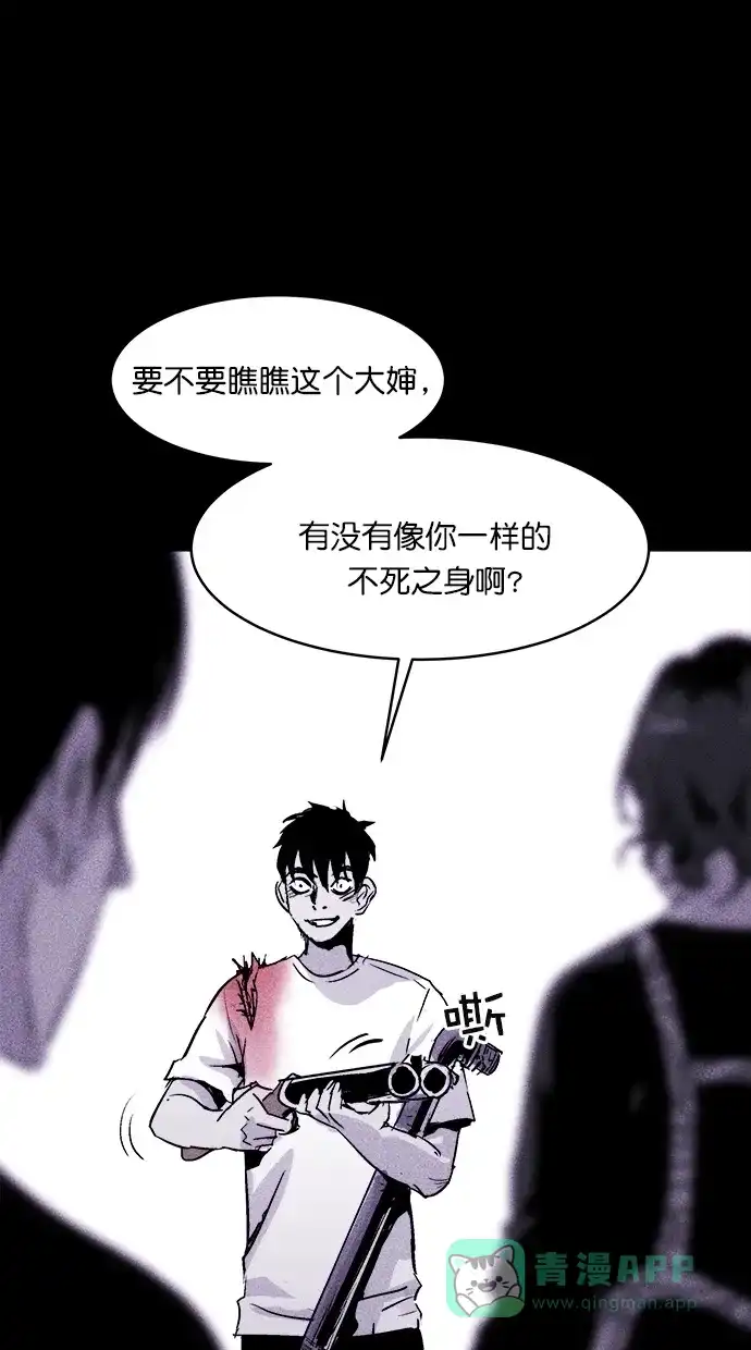 《猪窝》第34话 第25页