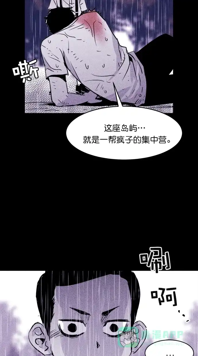 《猪窝》第34话 第61页