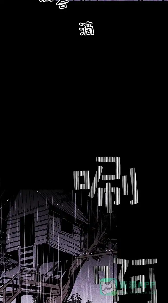 《猪窝》第34话 第41页