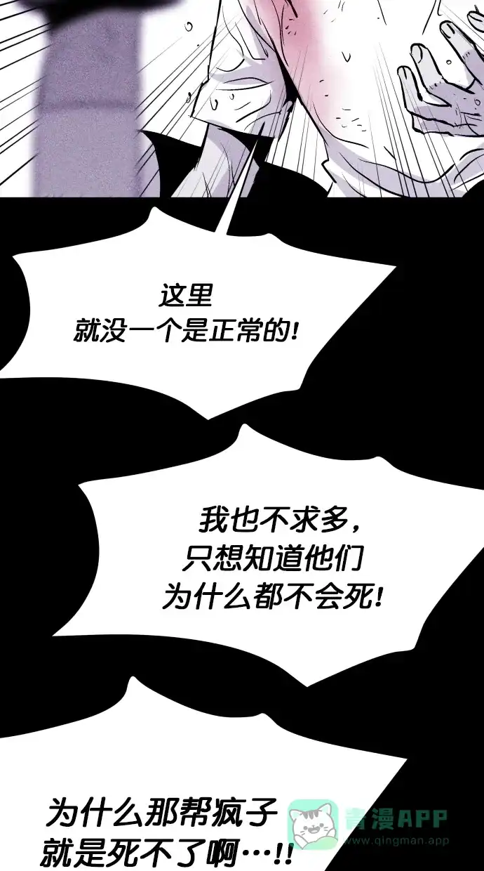 《猪窝》第34话 第73页