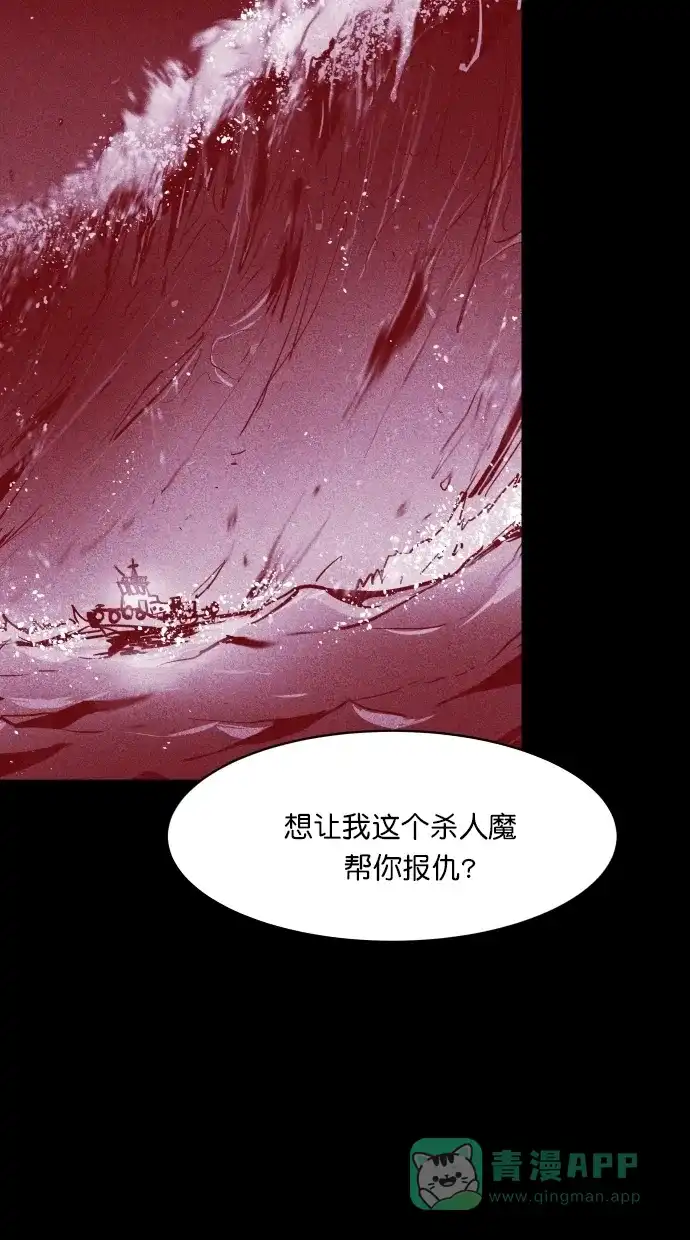 《猪窝》第34话 第64页