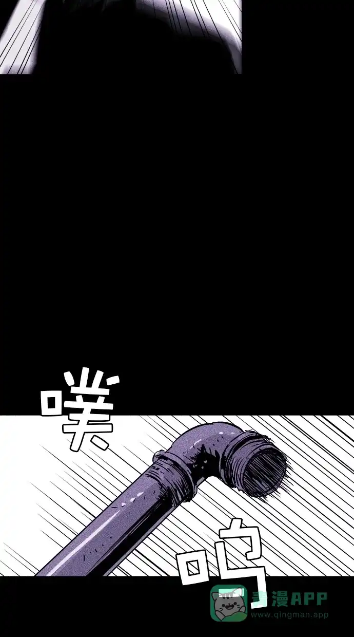 《猪窝》第34话 第11页