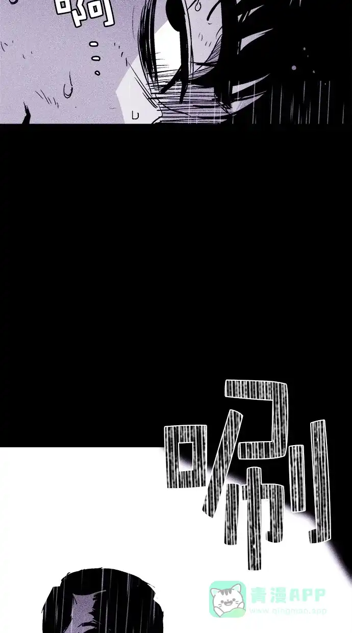 《猪窝》第34话 第55页