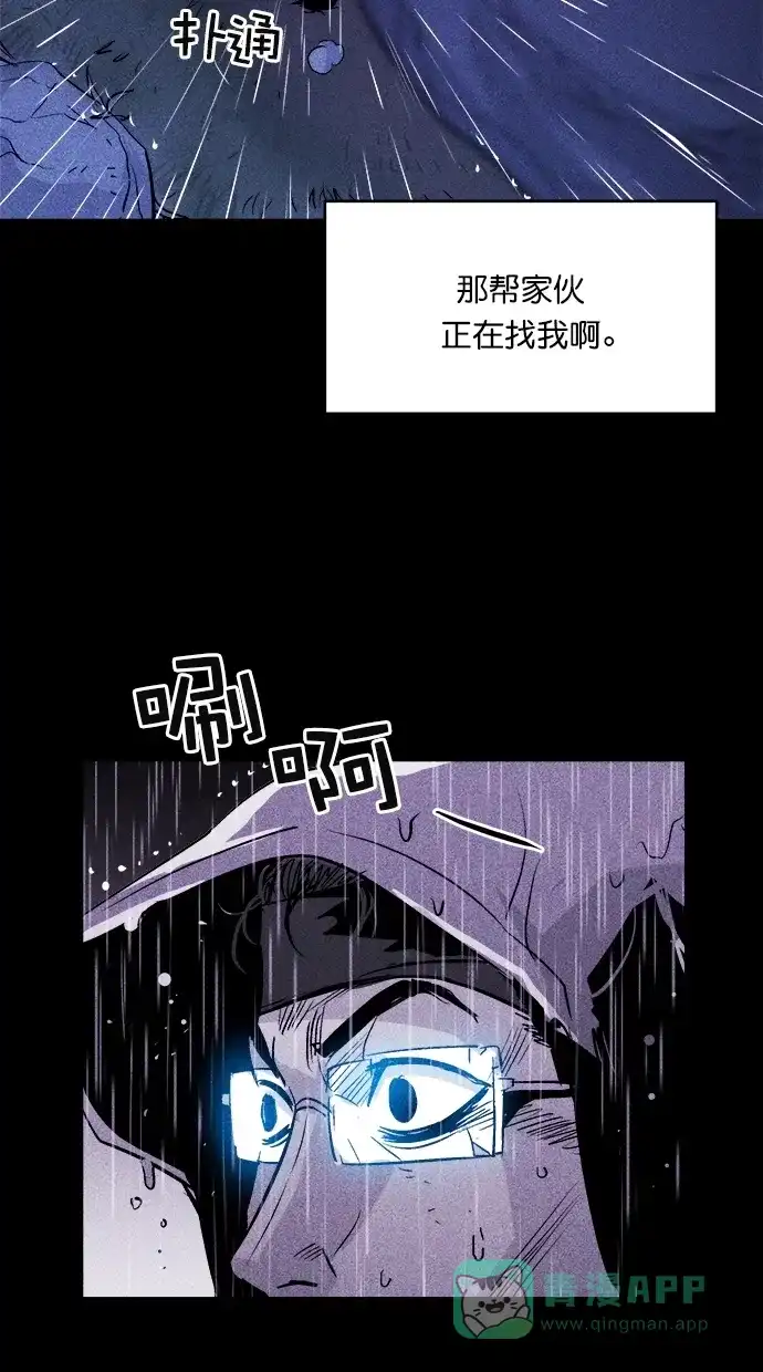 《猪窝》第34话 第48页
