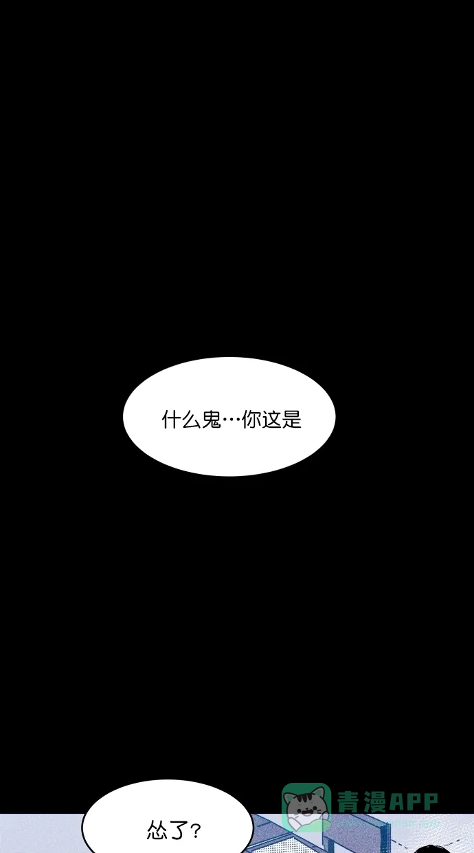 《猪窝》第34话 第2页