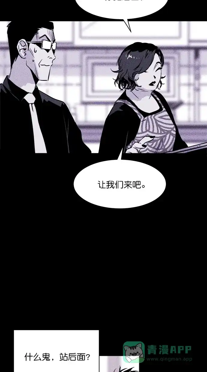 《猪窝》第34话 第5页