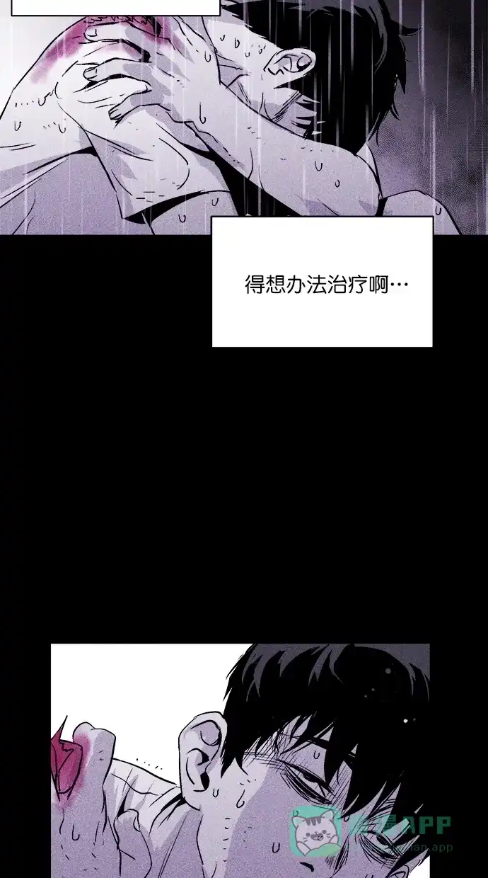 《猪窝》第34话 第46页
