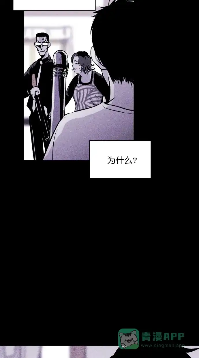 《猪窝》第34话 第6页