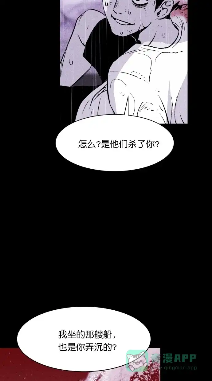《猪窝》第34话 第63页
