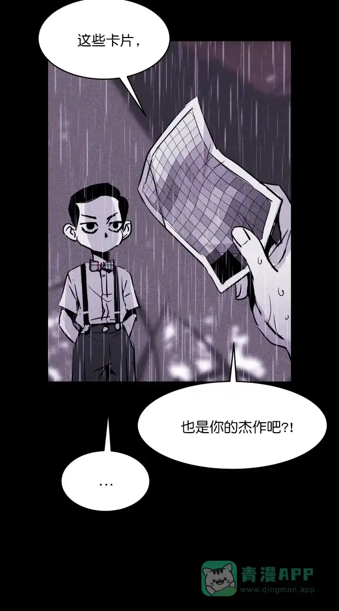 《猪窝》第34话 第66页