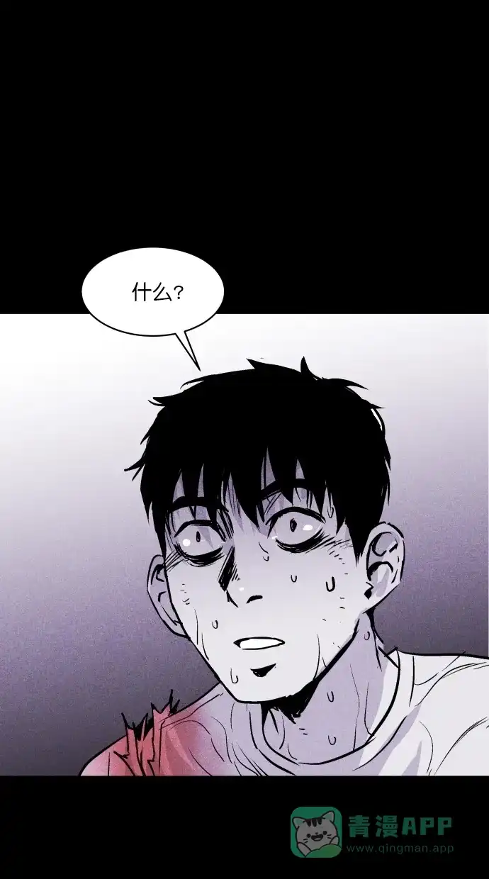 《猪窝》第34话 第75页