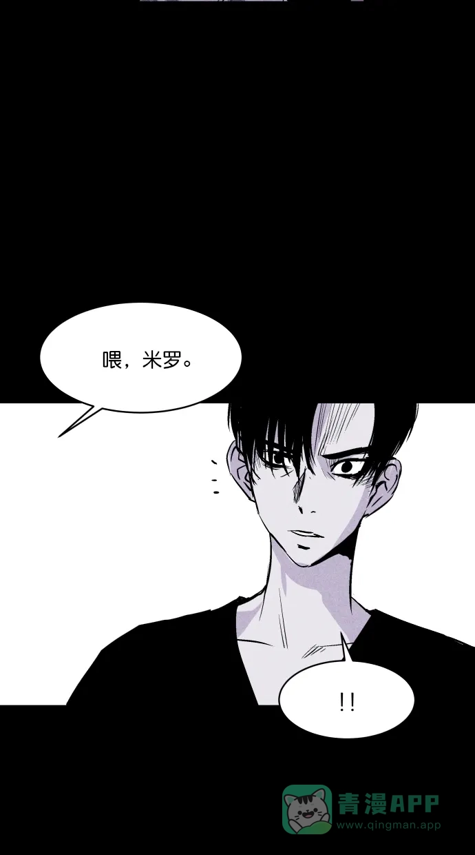 《猪窝》第34话 第24页