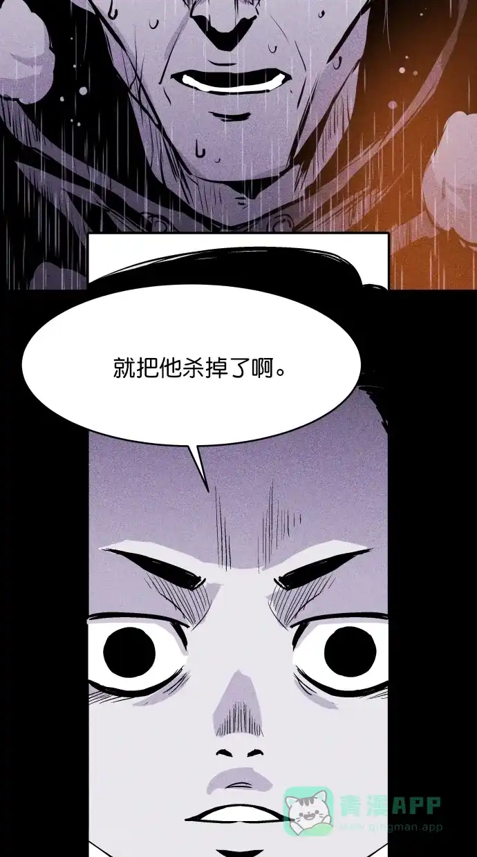 《猪窝》第34话 第79页