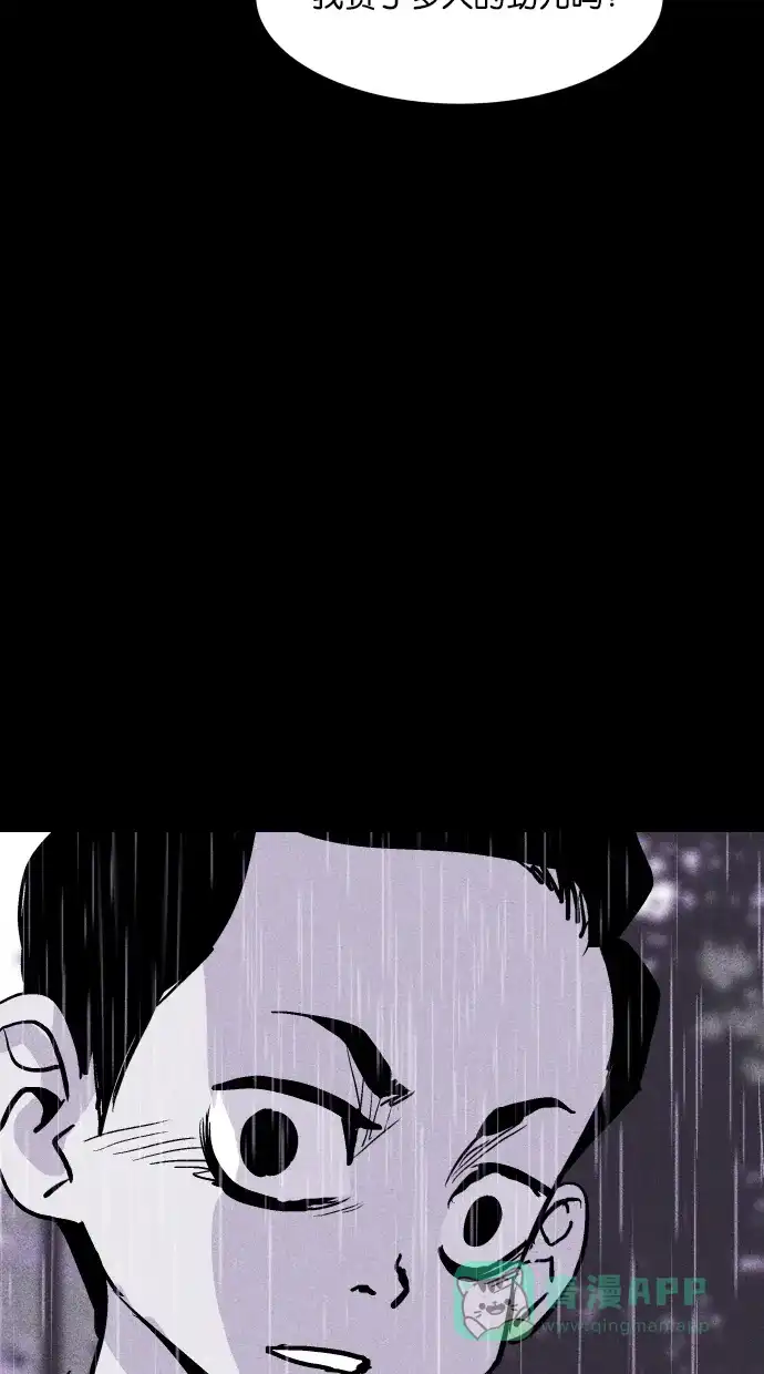 《猪窝》第34话 第85页