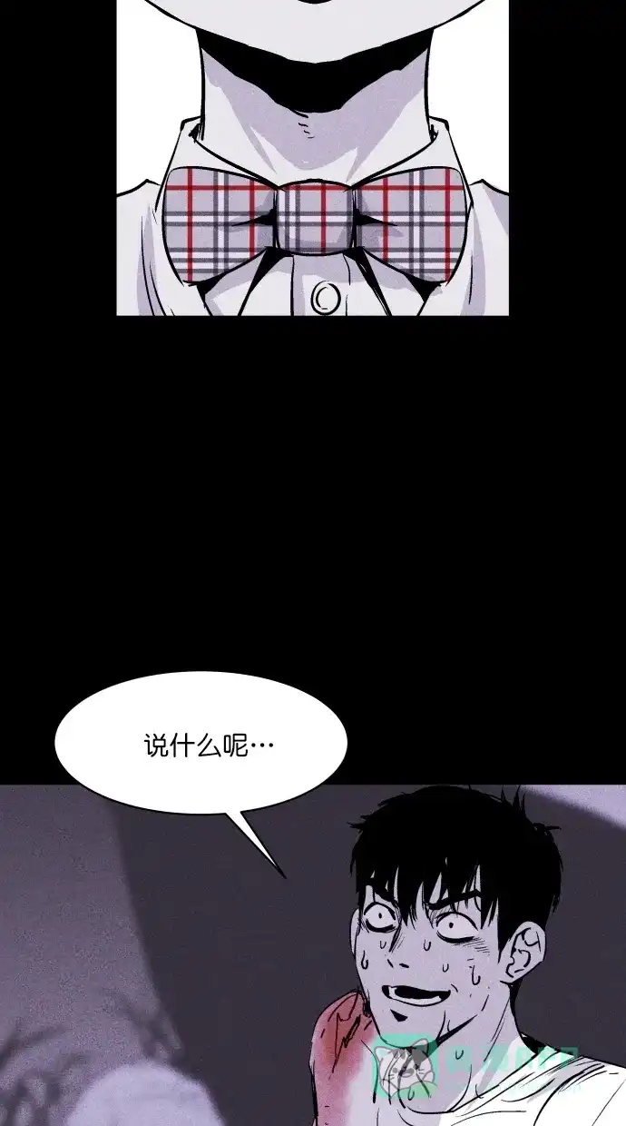 《猪窝》第34话 第80页