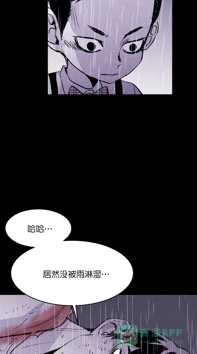 《猪窝》第34话 第59页